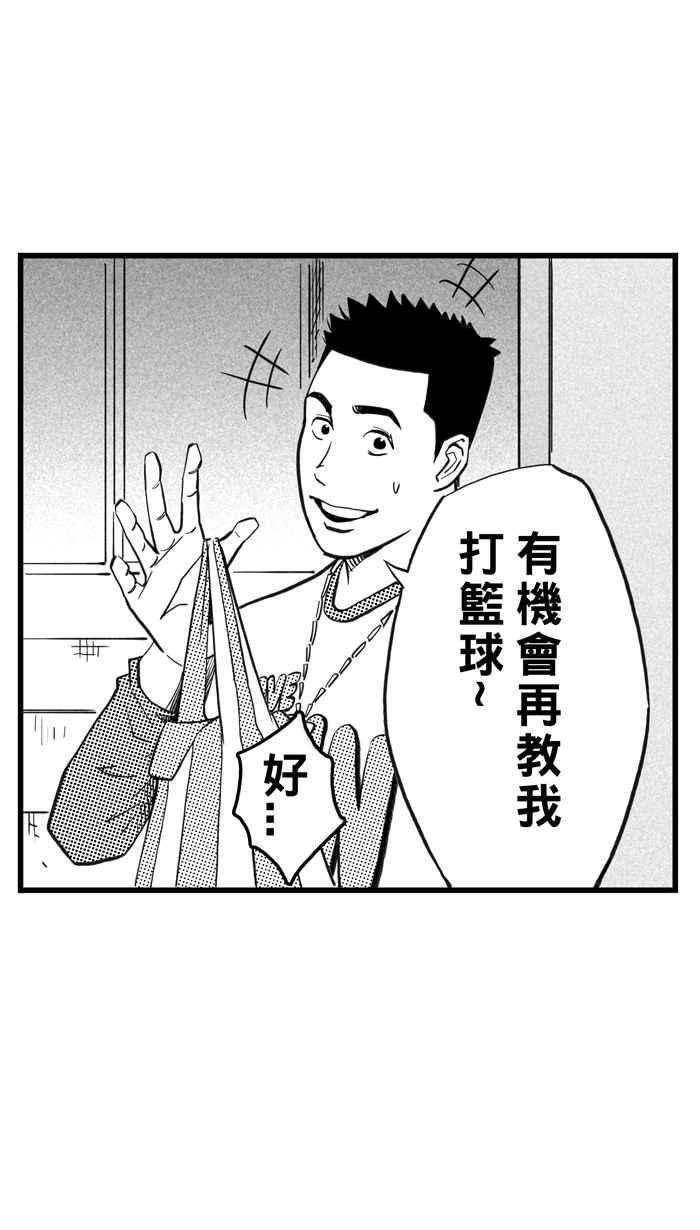 宅男打篮球第304话 不合时宜的梦想 PART7