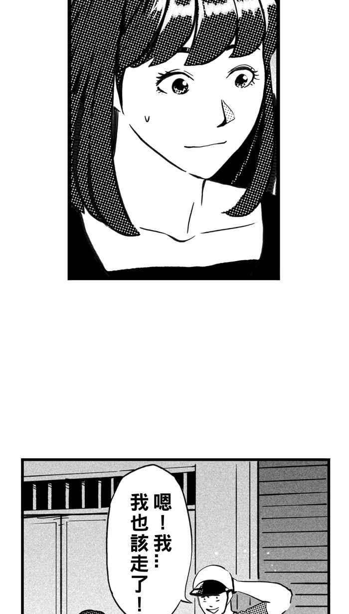 宅男打篮球第304话 不合时宜的梦想 PART7