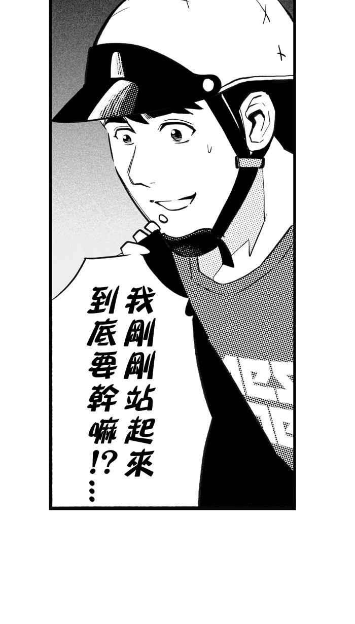 宅男打篮球第304话 不合时宜的梦想 PART7