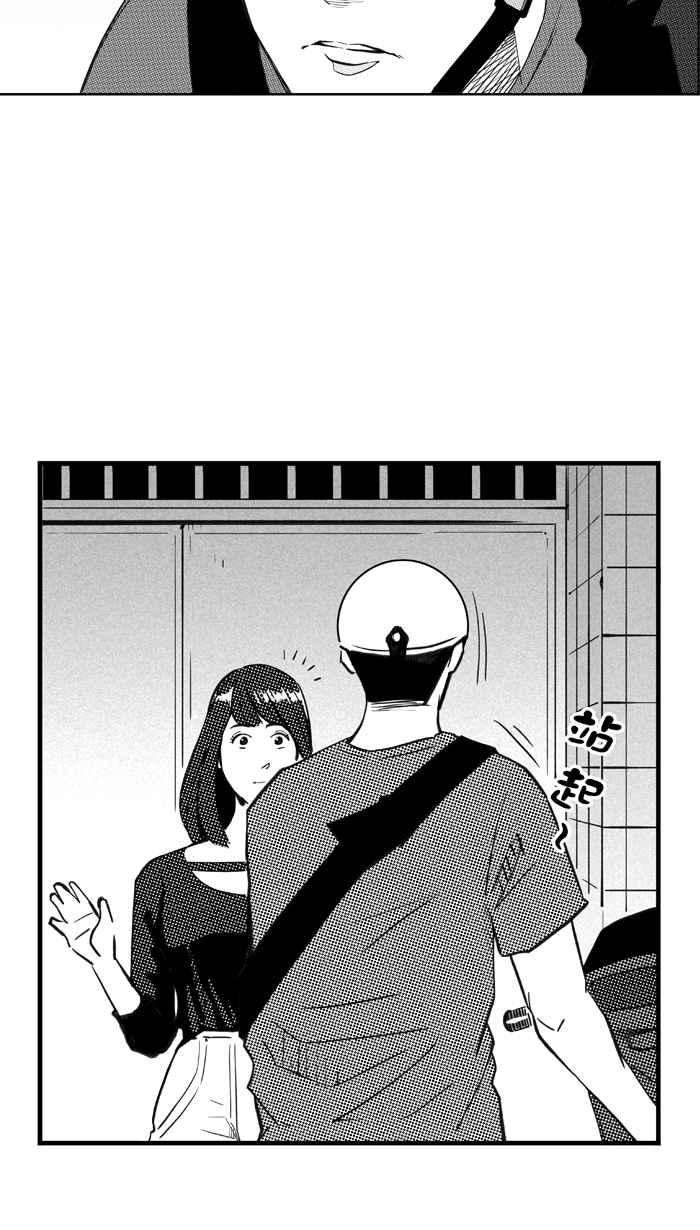 宅男打篮球第304话 不合时宜的梦想 PART7