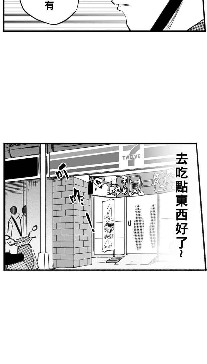 宅男打篮球第304话 不合时宜的梦想 PART7