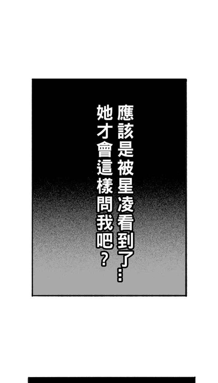 宅男打篮球第304话 不合时宜的梦想 PART7