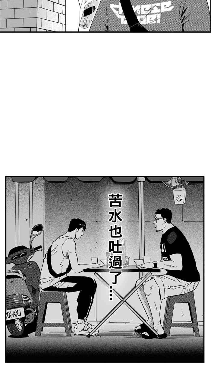 宅男打篮球第304话 不合时宜的梦想 PART7