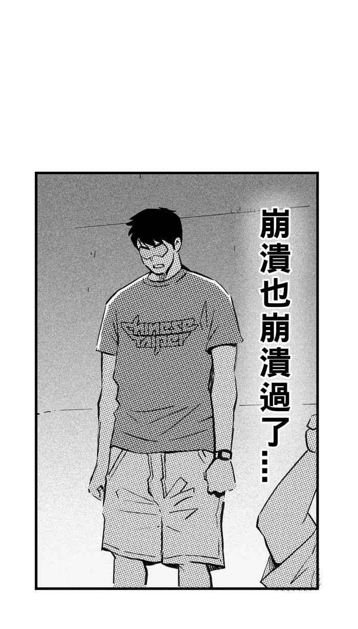 宅男打篮球第304话 不合时宜的梦想 PART7