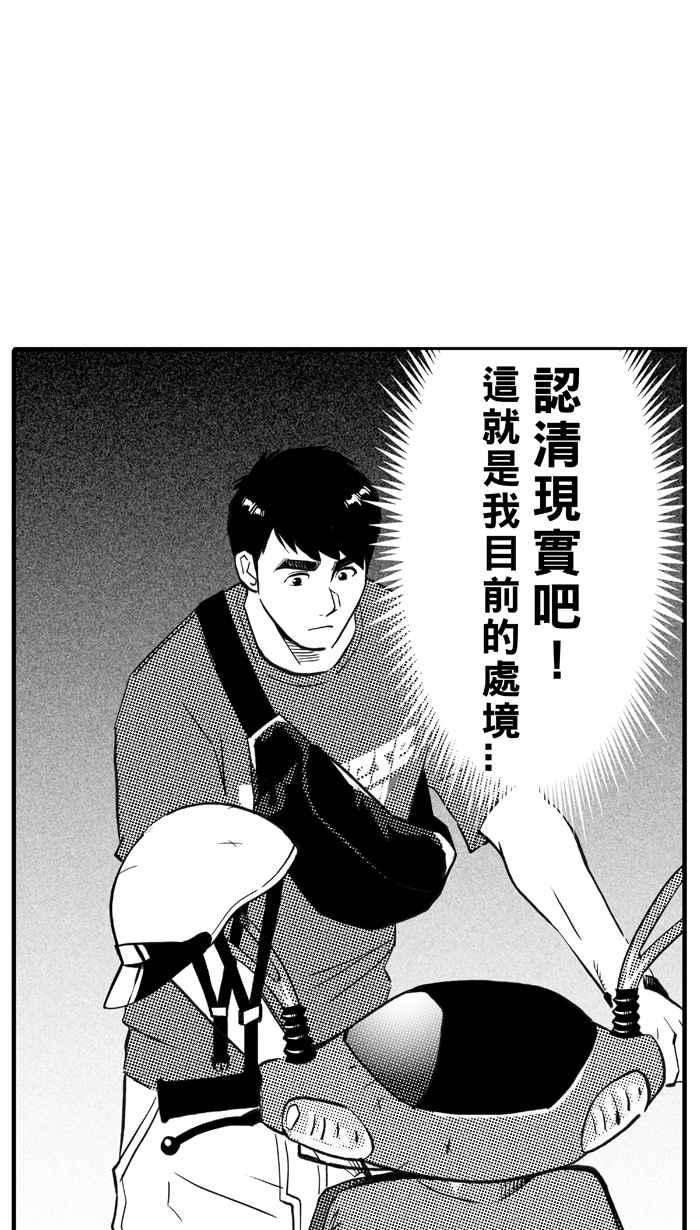 宅男打篮球第304话 不合时宜的梦想 PART7