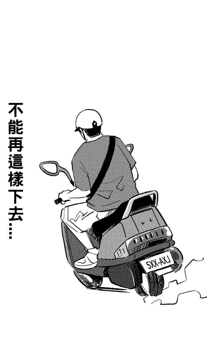 宅男打篮球第304话 不合时宜的梦想 PART7