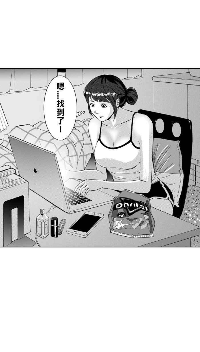 宅男打篮球第304话 不合时宜的梦想 PART7