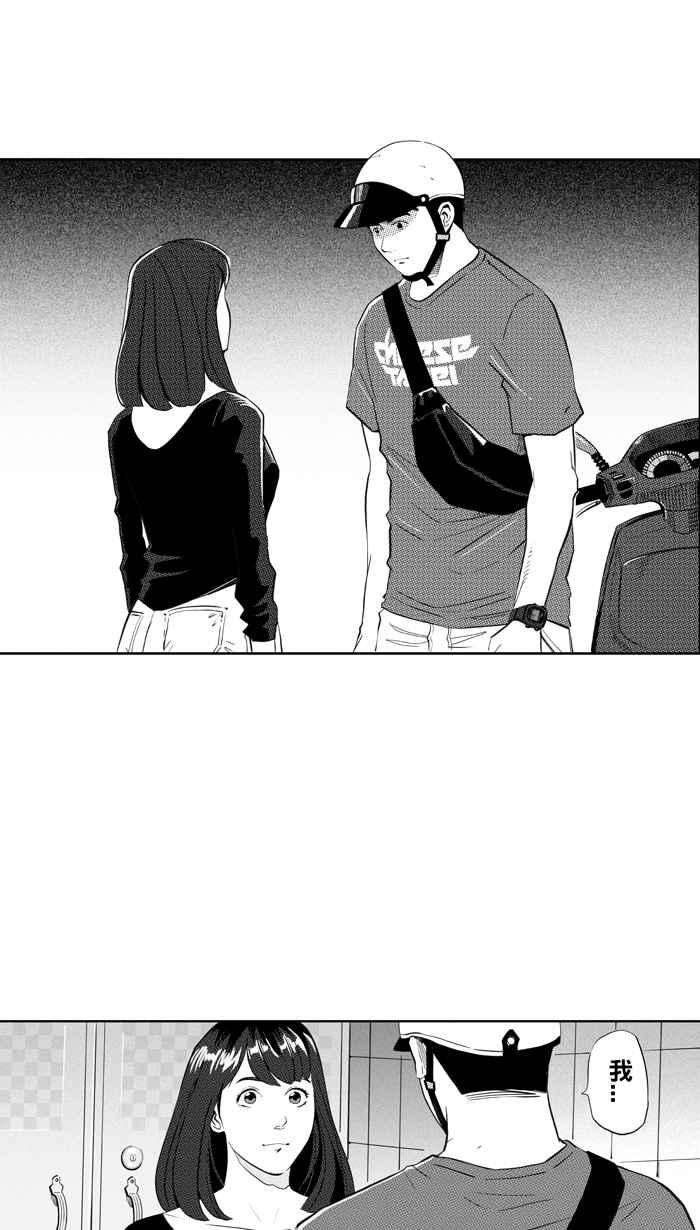 宅男打篮球第304话 不合时宜的梦想 PART7