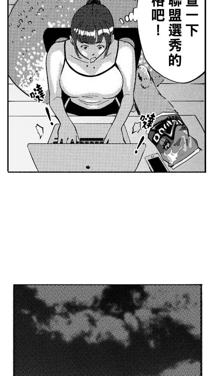 宅男打篮球第304话 不合时宜的梦想 PART7