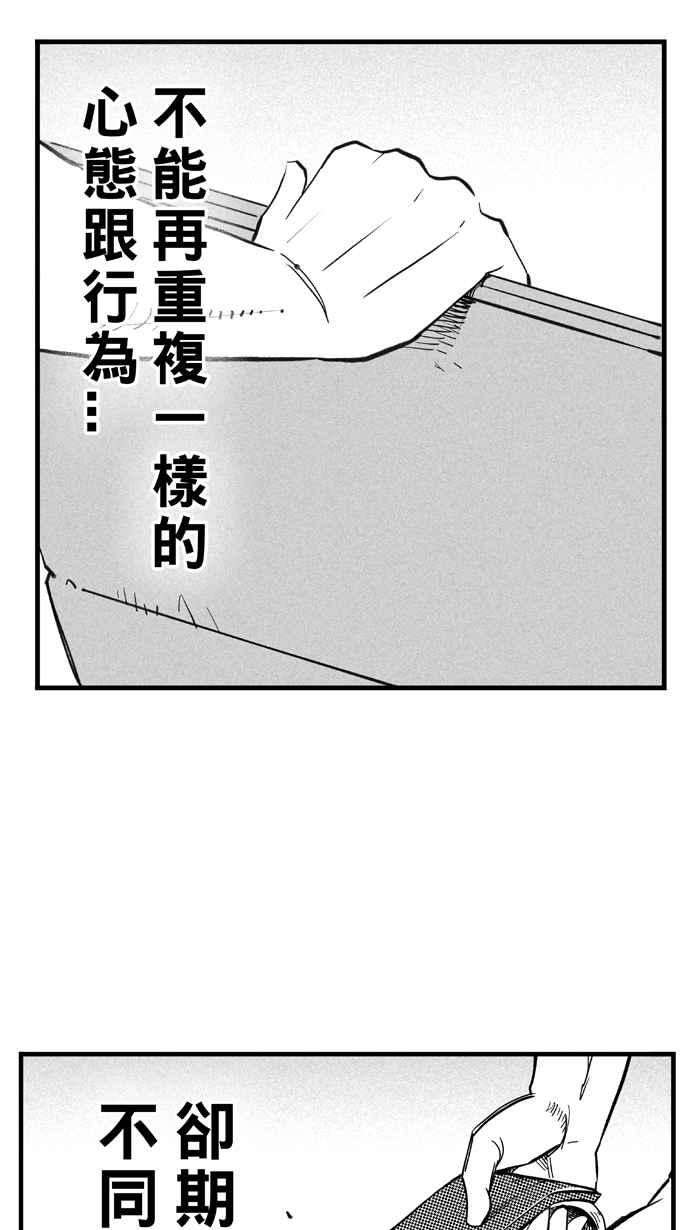 宅男打篮球第304话 不合时宜的梦想 PART7