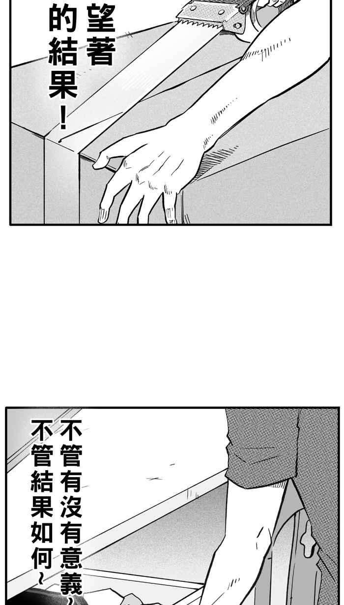 宅男打篮球第304话 不合时宜的梦想 PART7