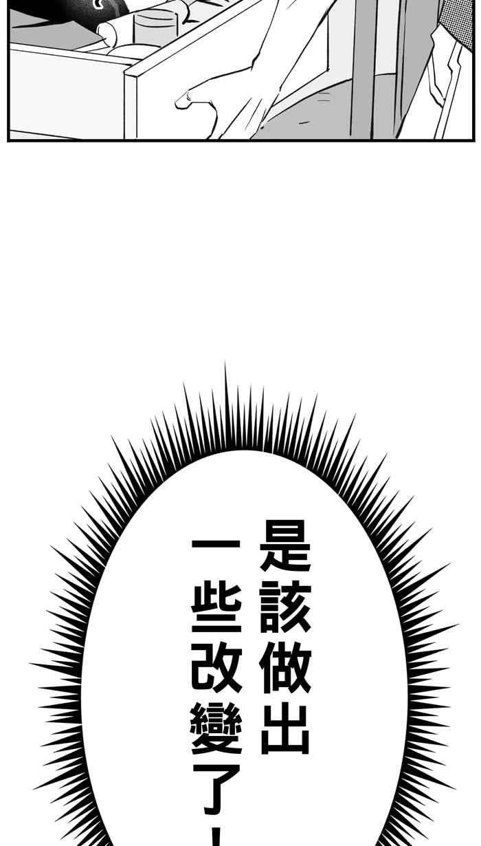 宅男打篮球第304话 不合时宜的梦想 PART7