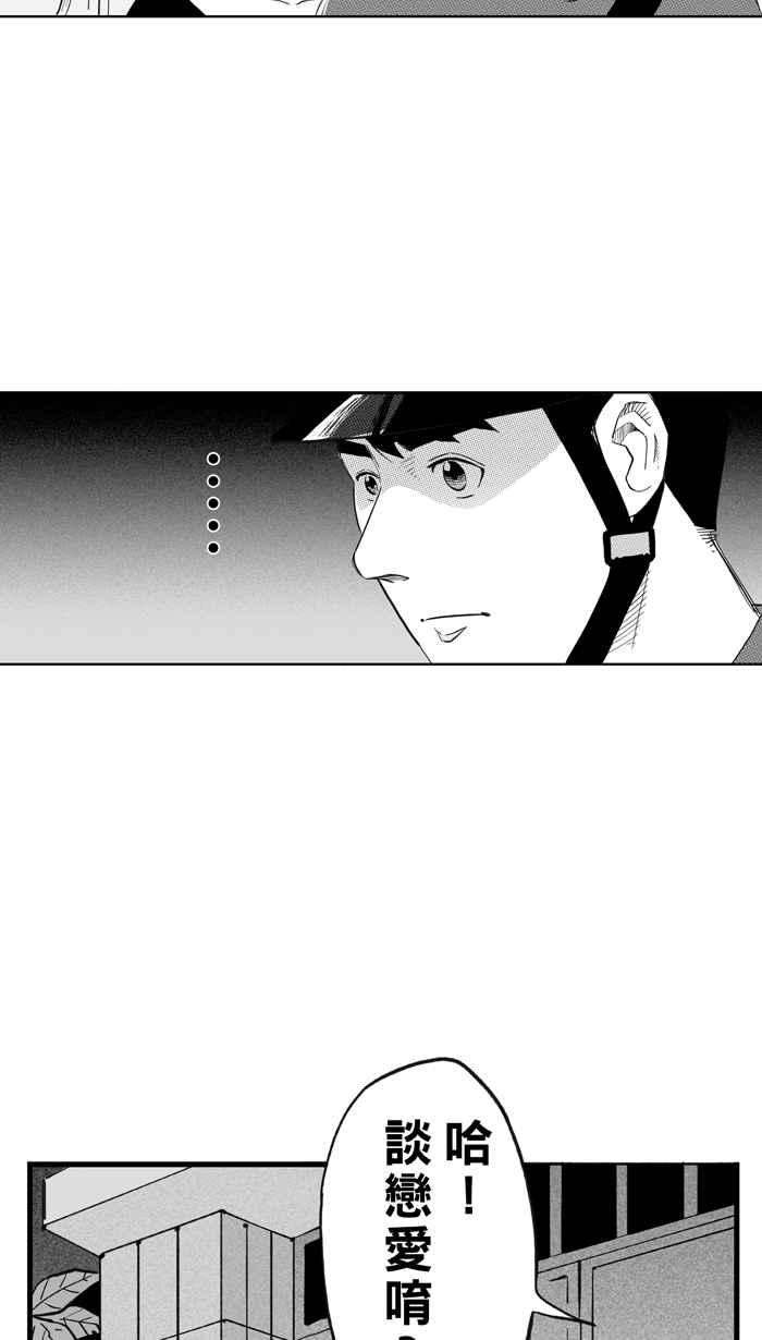 宅男打篮球第304话 不合时宜的梦想 PART7