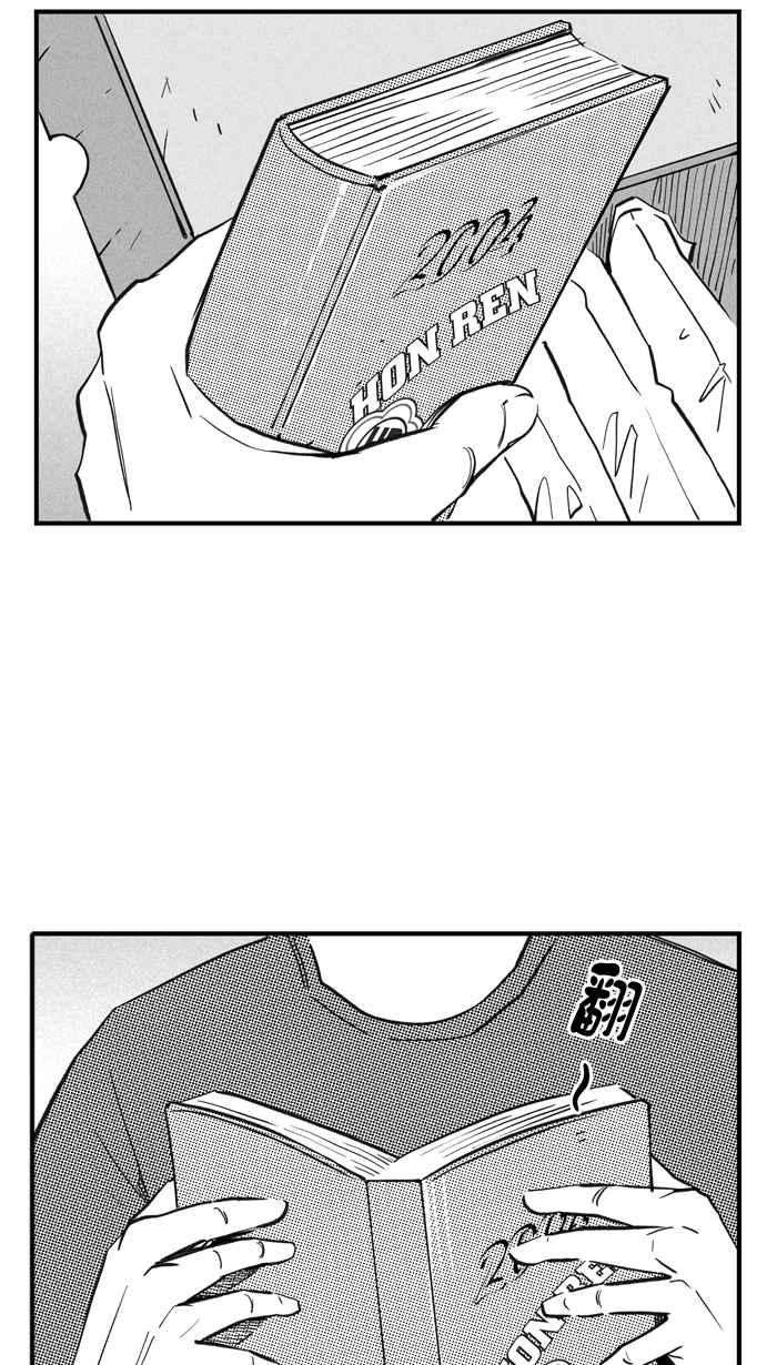 宅男打篮球第304话 不合时宜的梦想 PART7