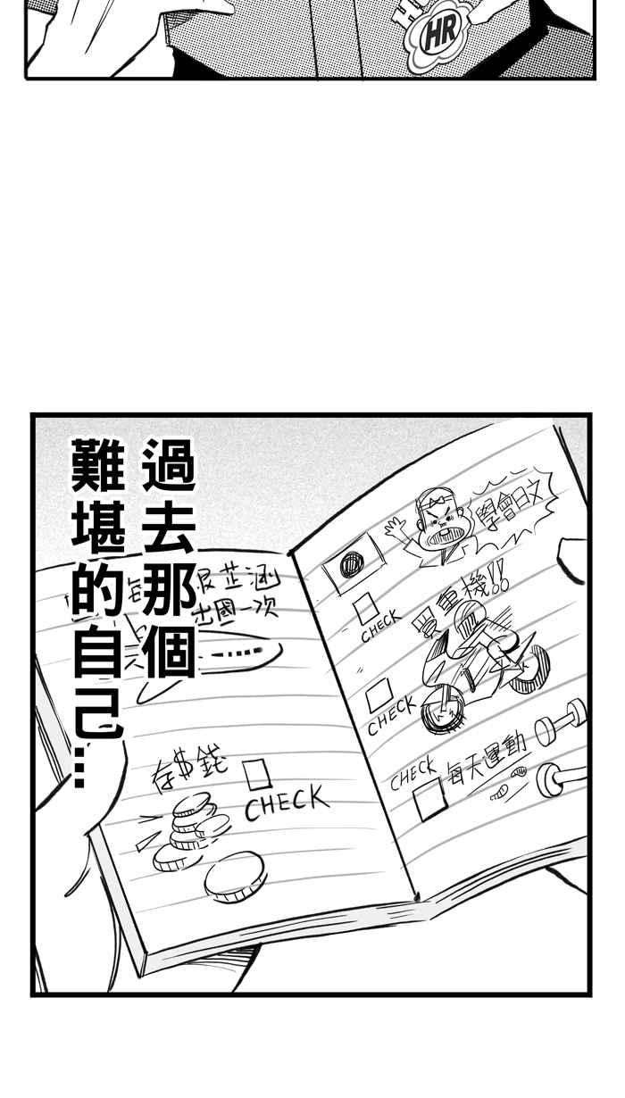 宅男打篮球第304话 不合时宜的梦想 PART7