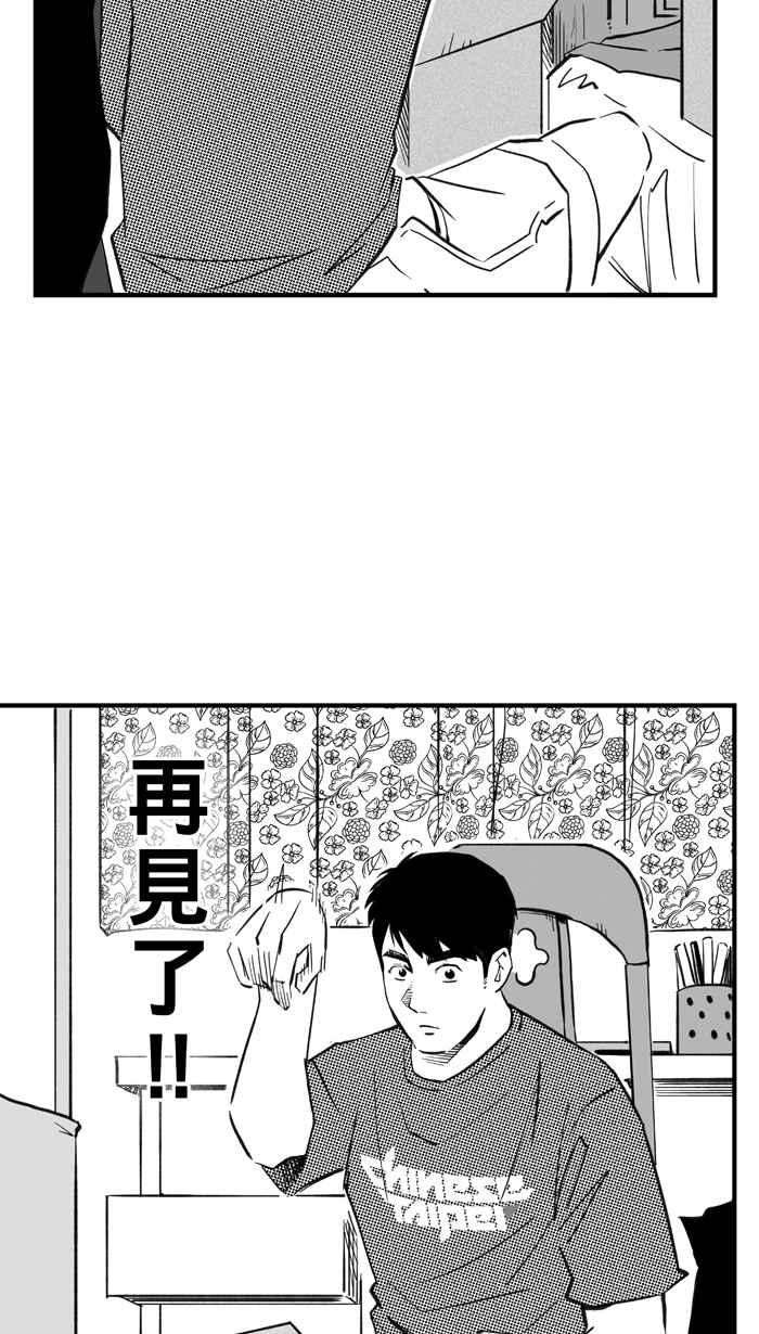 宅男打篮球第304话 不合时宜的梦想 PART7