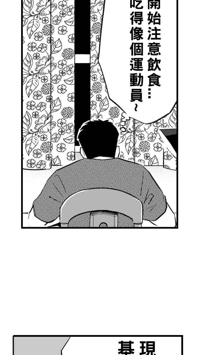 宅男打篮球第304话 不合时宜的梦想 PART7