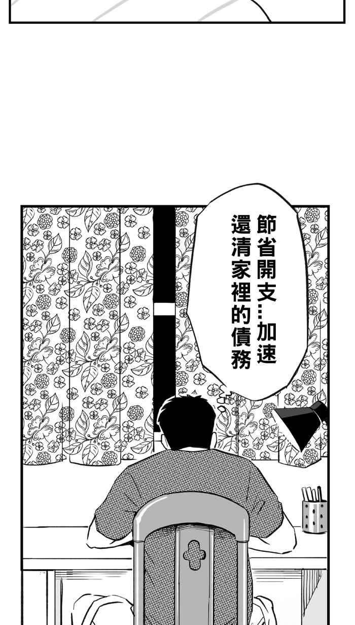 宅男打篮球第304话 不合时宜的梦想 PART7