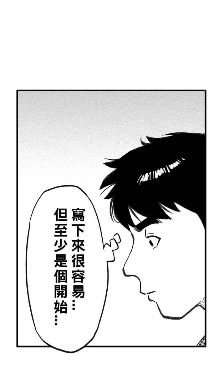 宅男打篮球第304话 不合时宜的梦想 PART7