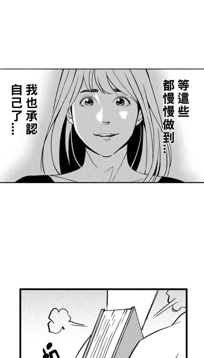 宅男打篮球第304话 不合时宜的梦想 PART7