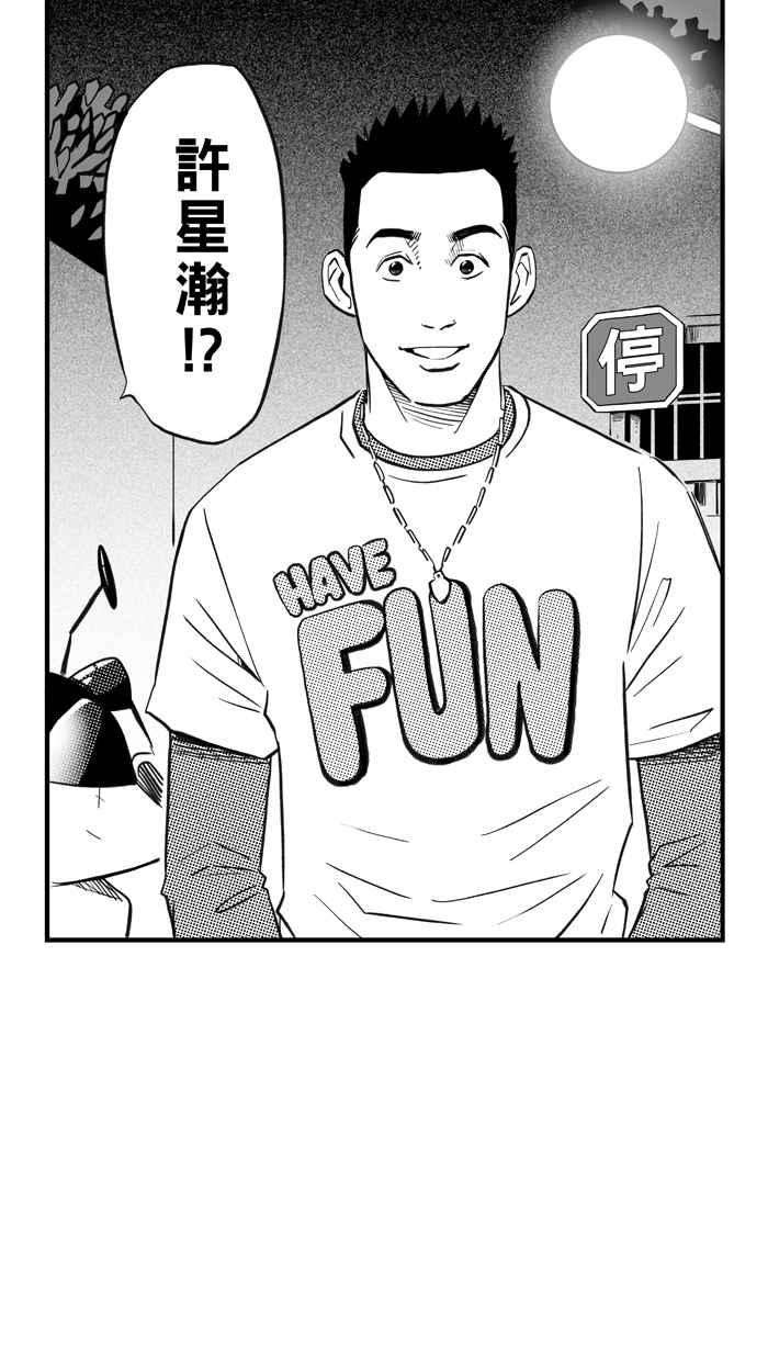 宅男打篮球第304话 不合时宜的梦想 PART7