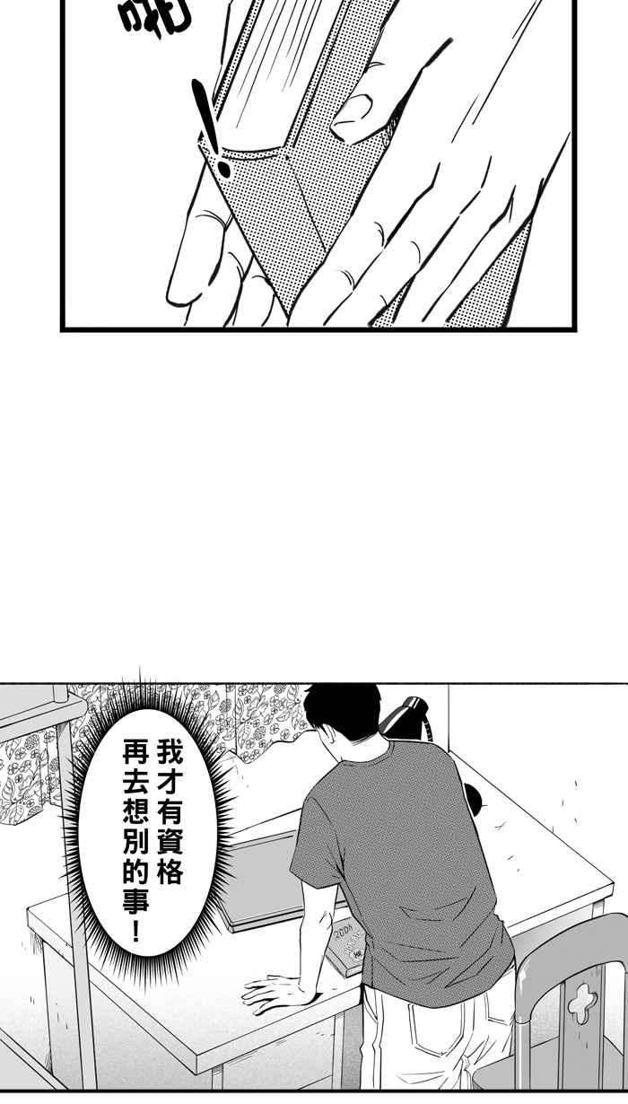 宅男打篮球第304话 不合时宜的梦想 PART7