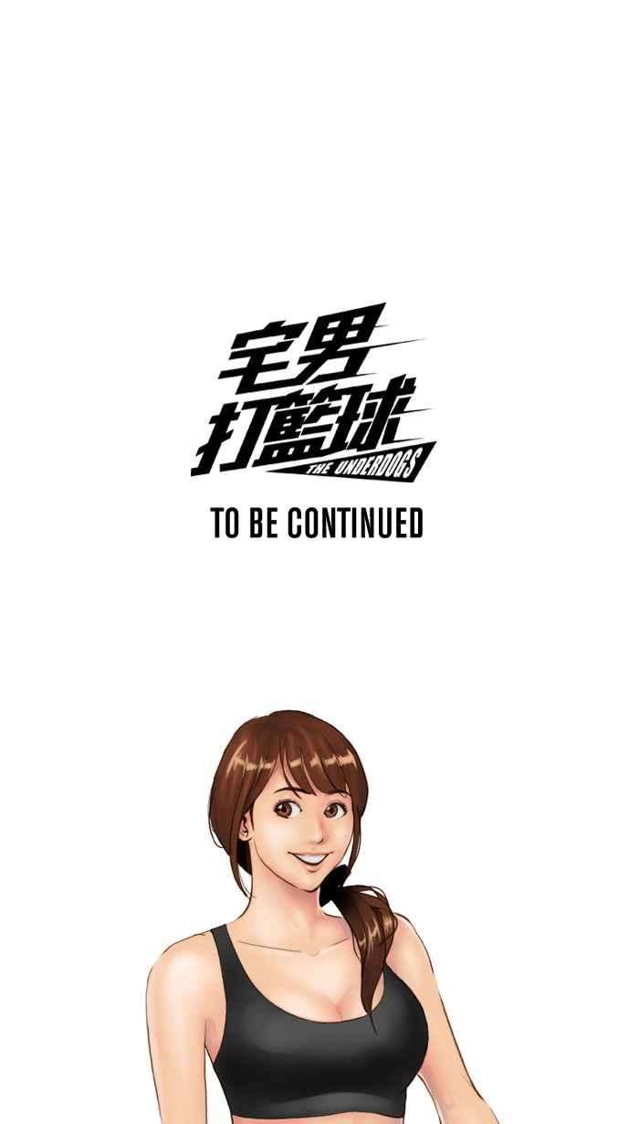 宅男打篮球第304话 不合时宜的梦想 PART7