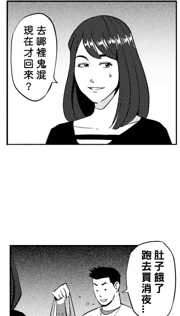 宅男打篮球第304话 不合时宜的梦想 PART7