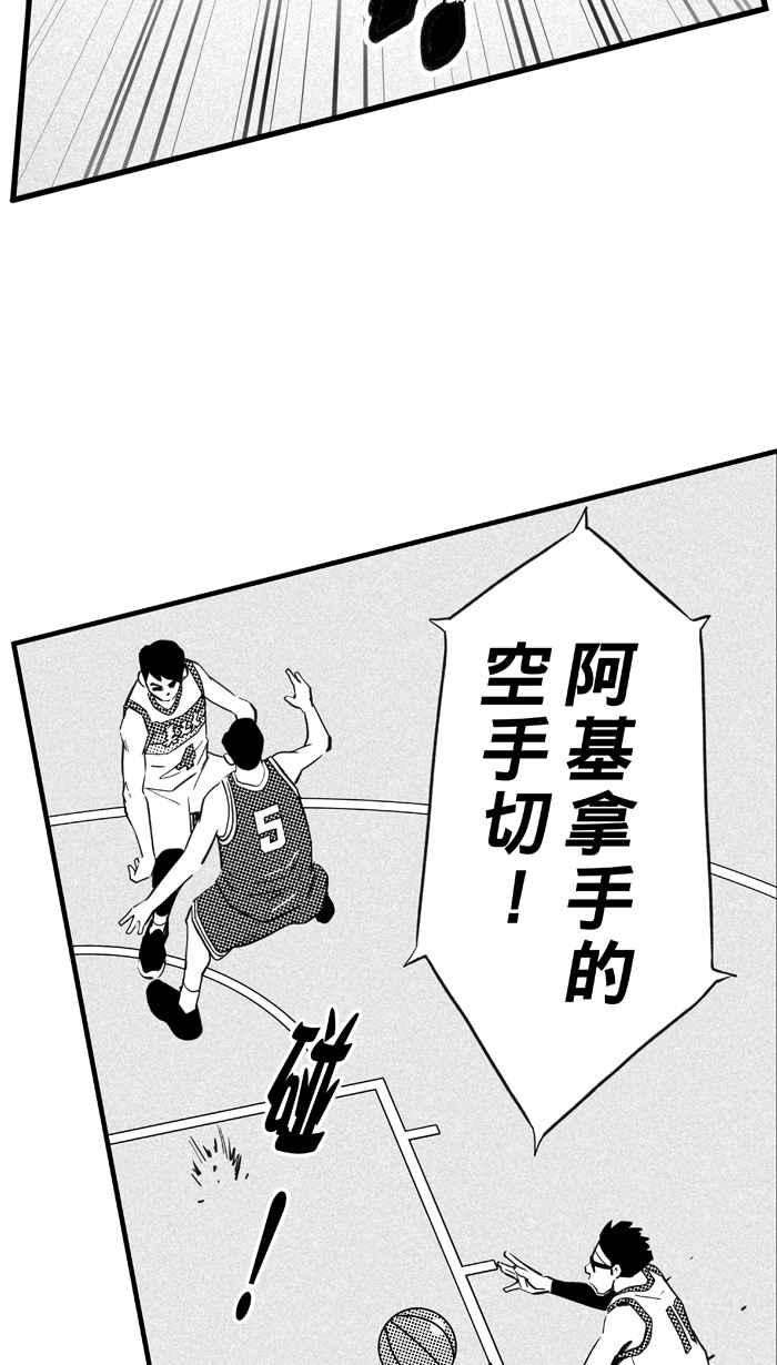 宅男打篮球第305话 不合时宜的梦想 PART8