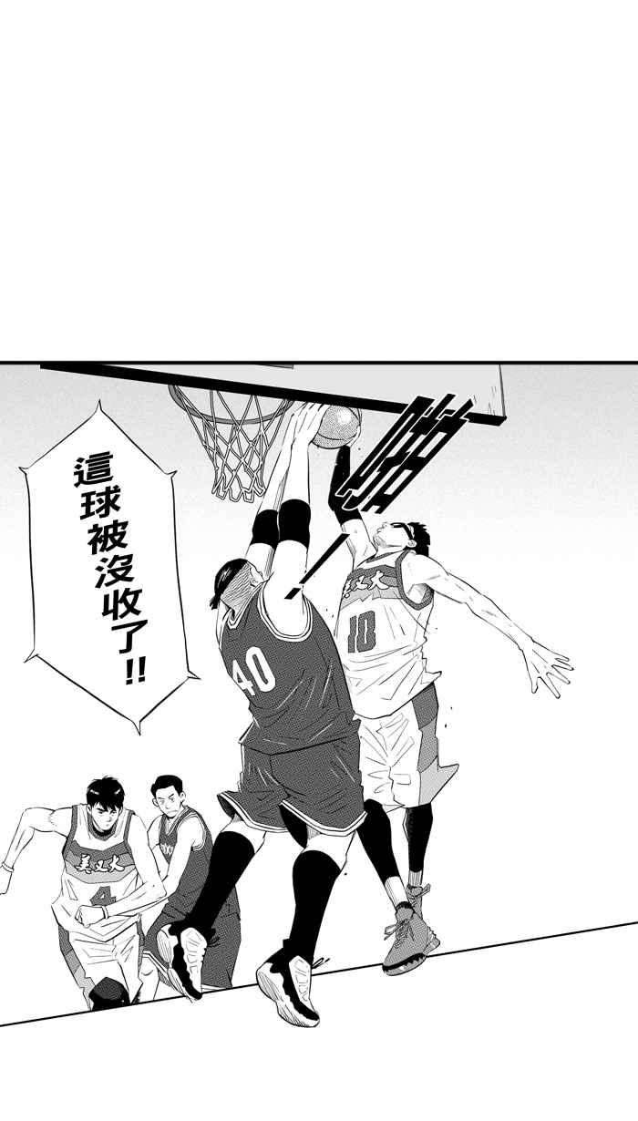 宅男打篮球第305话 不合时宜的梦想 PART8