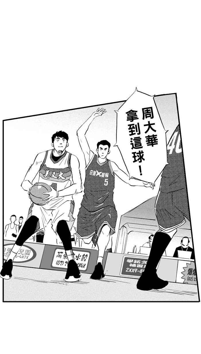 宅男打篮球第305话 不合时宜的梦想 PART8