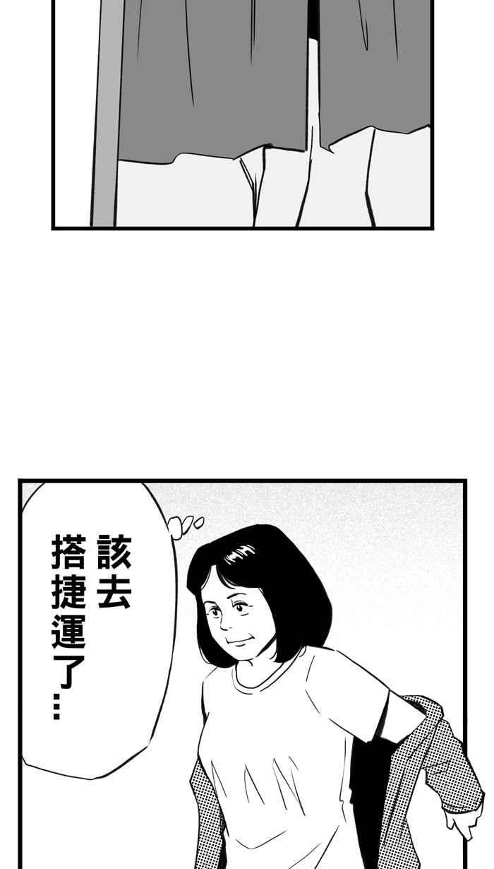 宅男打篮球第305话 不合时宜的梦想 PART8