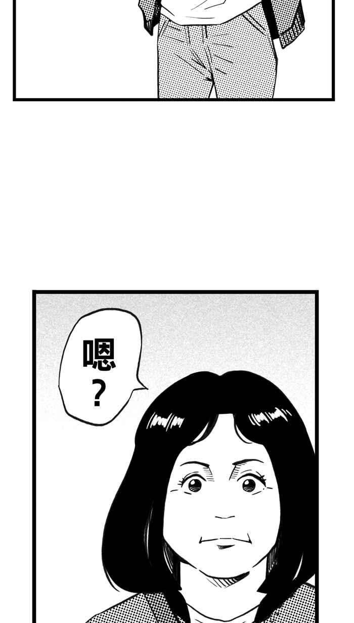 宅男打篮球第305话 不合时宜的梦想 PART8