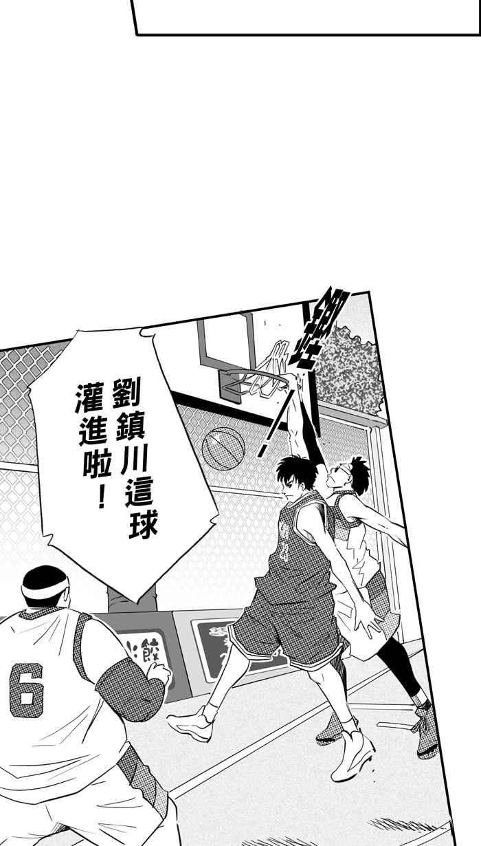 宅男打篮球第305话 不合时宜的梦想 PART8