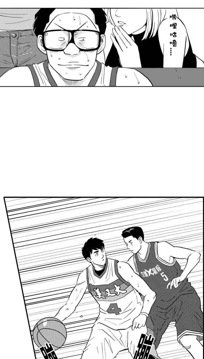 宅男打篮球第305话 不合时宜的梦想 PART8