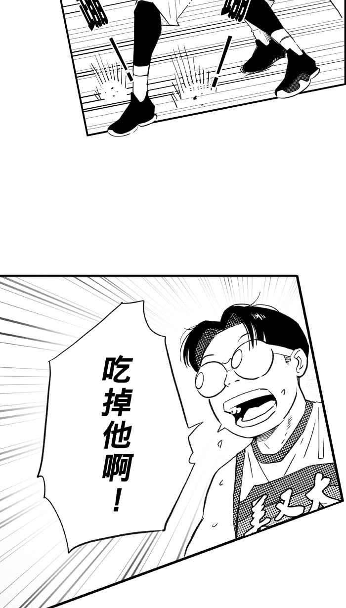 宅男打篮球第305话 不合时宜的梦想 PART8