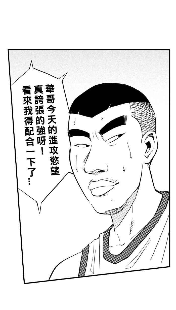 宅男打篮球第305话 不合时宜的梦想 PART8