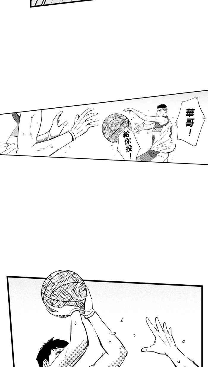 宅男打篮球第305话 不合时宜的梦想 PART8