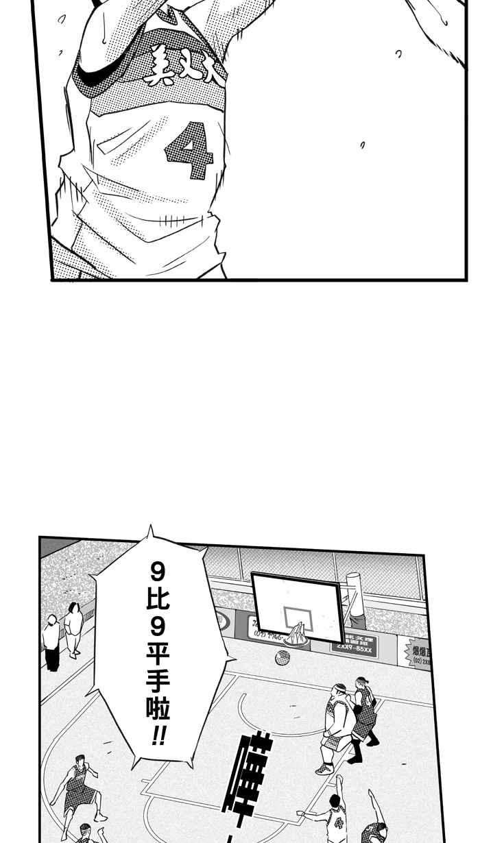 宅男打篮球第305话 不合时宜的梦想 PART8