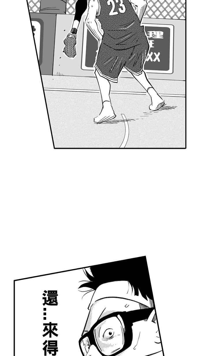 宅男打篮球第305话 不合时宜的梦想 PART8