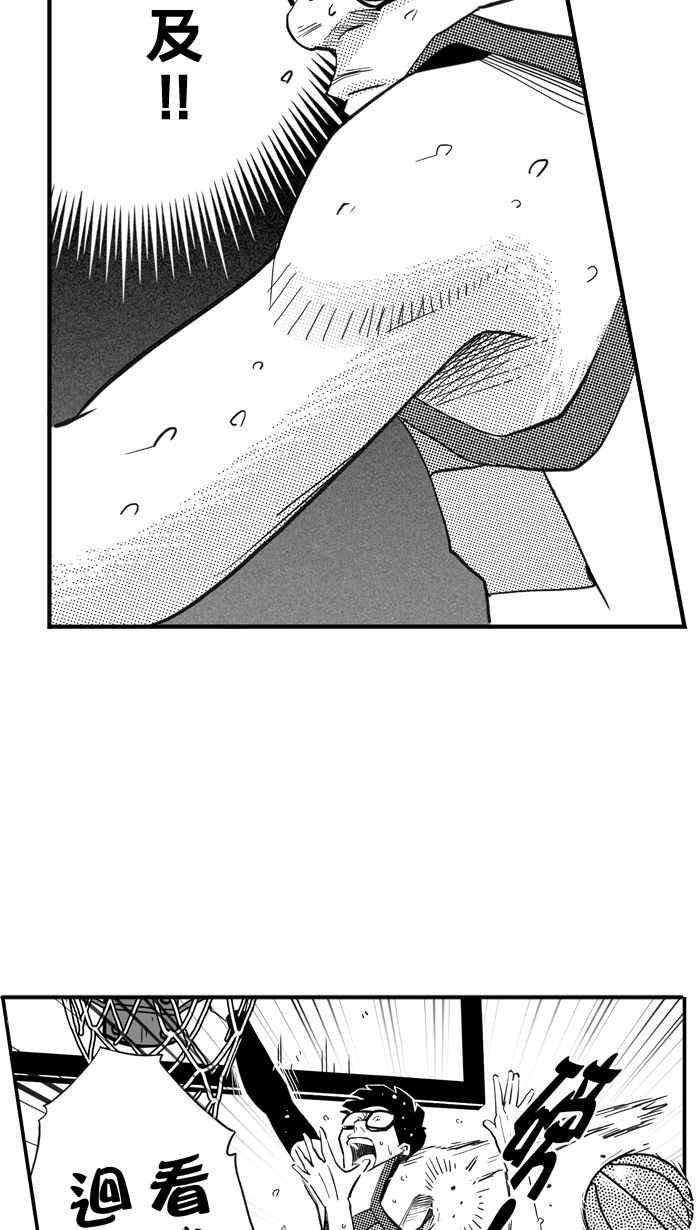 宅男打篮球第305话 不合时宜的梦想 PART8