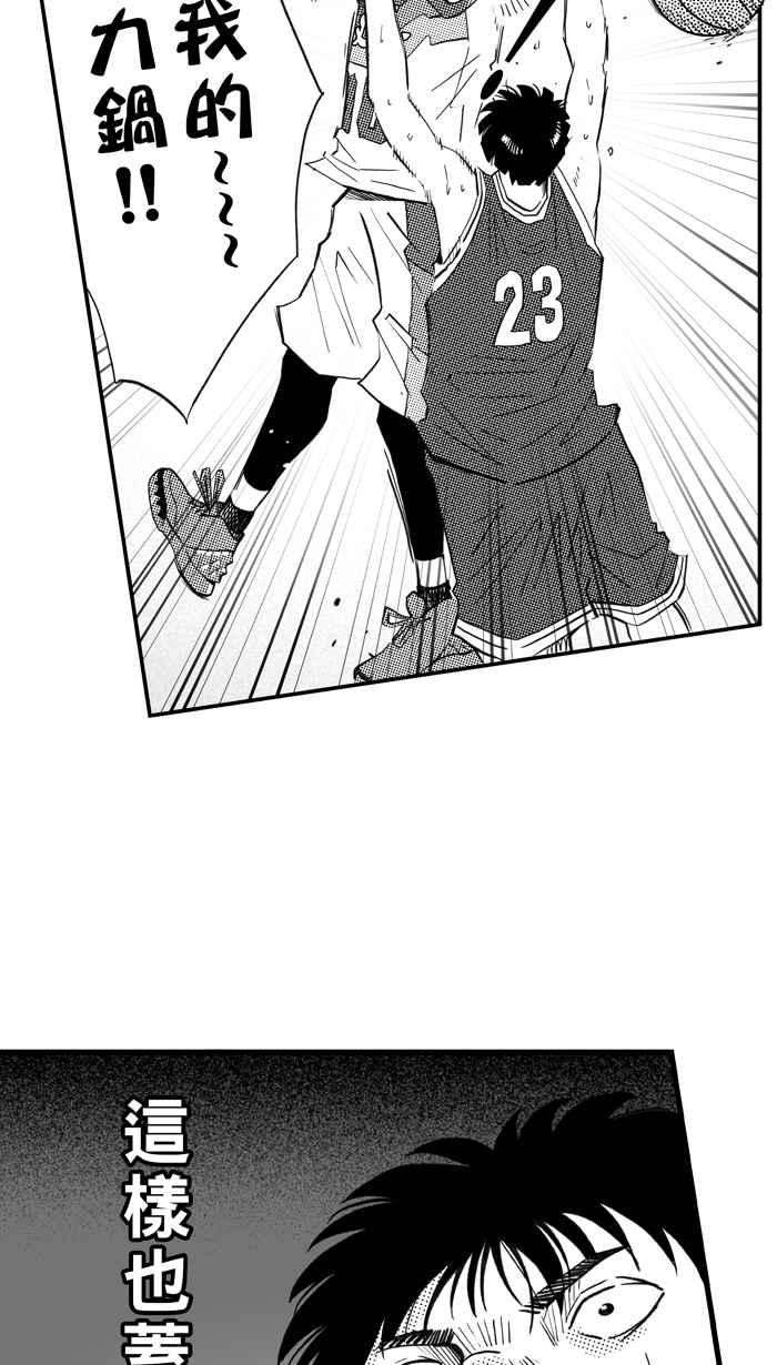 宅男打篮球第305话 不合时宜的梦想 PART8