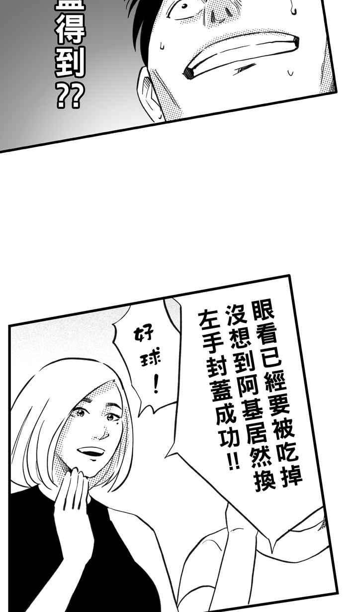 宅男打篮球第305话 不合时宜的梦想 PART8