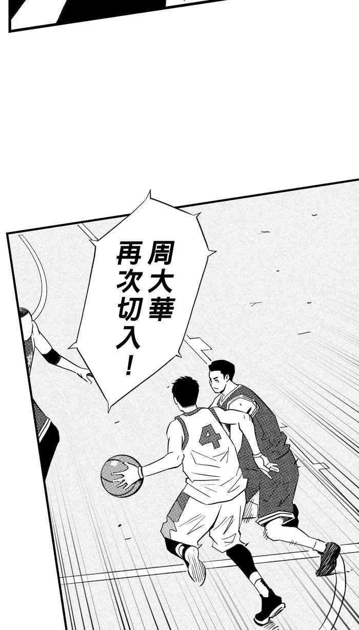 宅男打篮球第305话 不合时宜的梦想 PART8