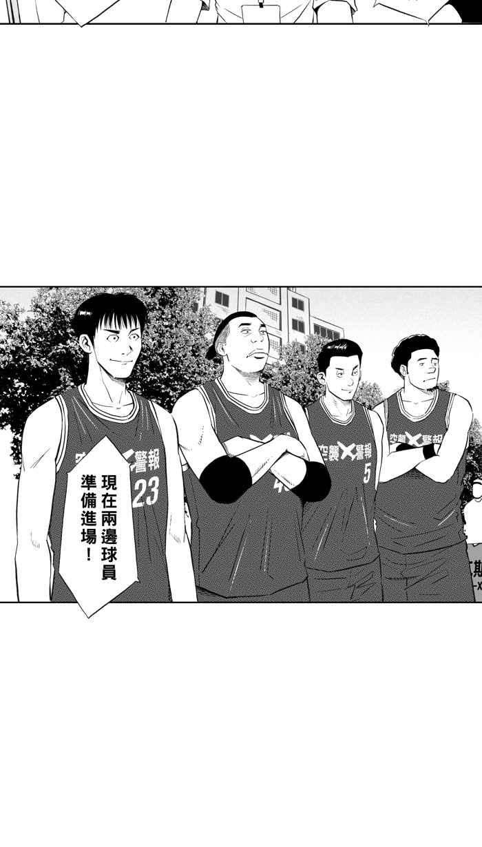 宅男打篮球第305话 不合时宜的梦想 PART8