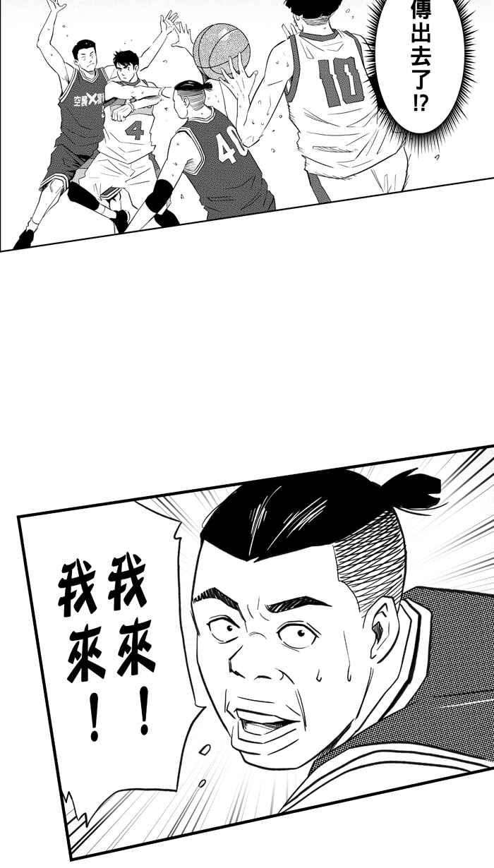 宅男打篮球第305话 不合时宜的梦想 PART8