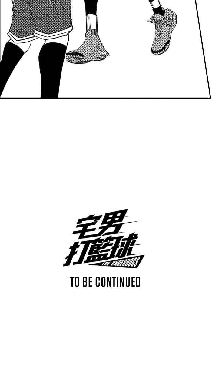 宅男打篮球第305话 不合时宜的梦想 PART8