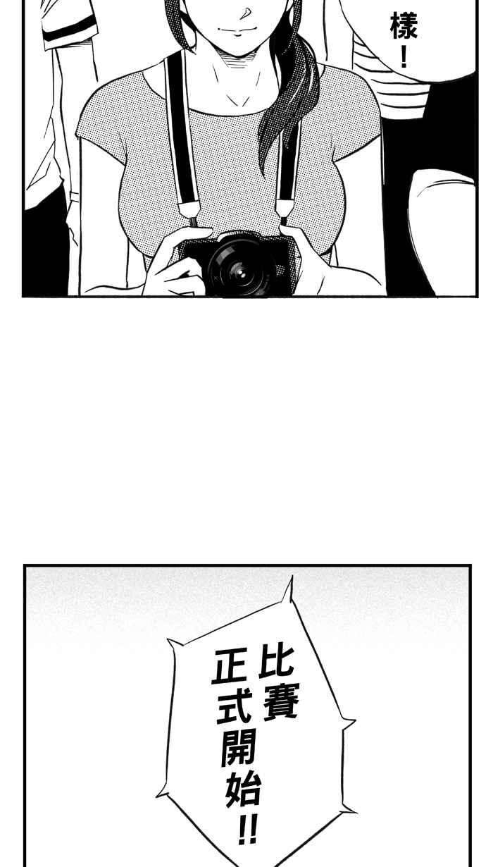 宅男打篮球第305话 不合时宜的梦想 PART8