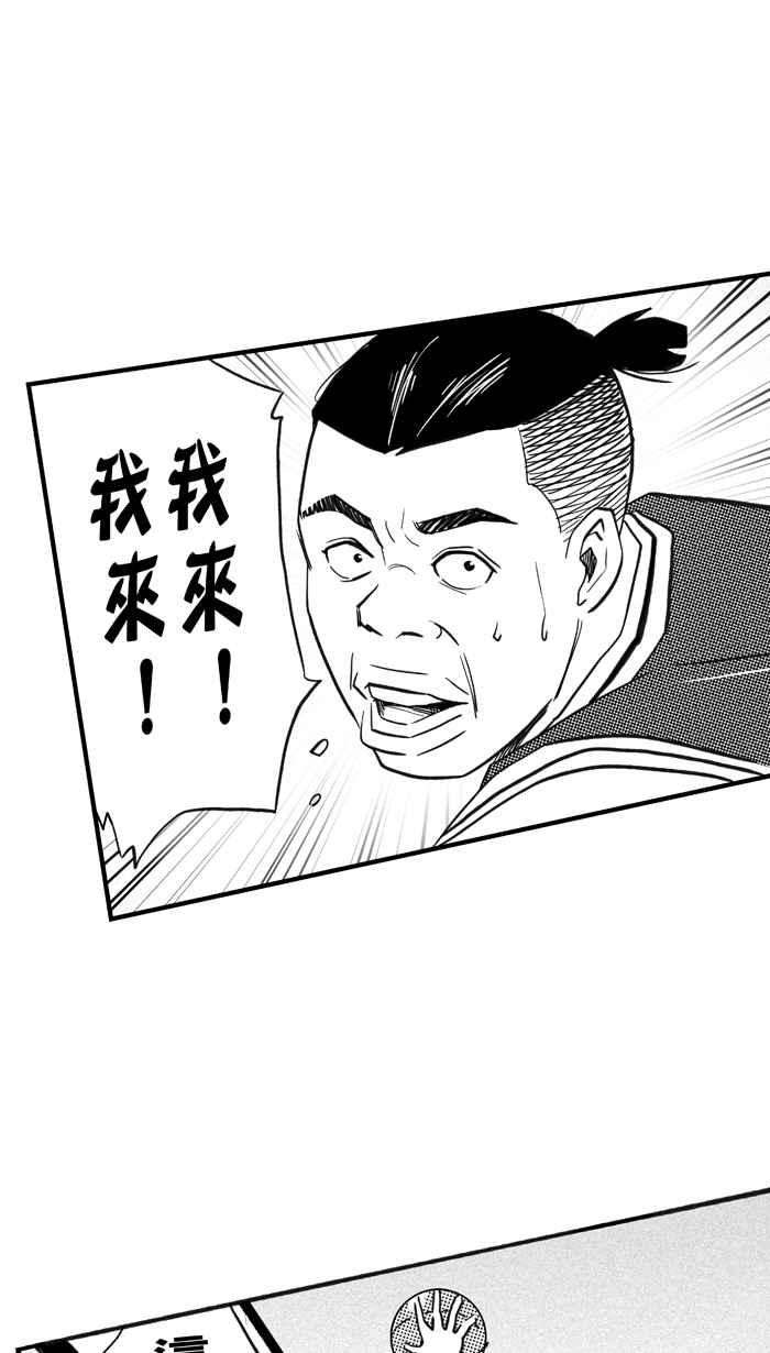 宅男打篮球第306话 微代言解锁 PART1