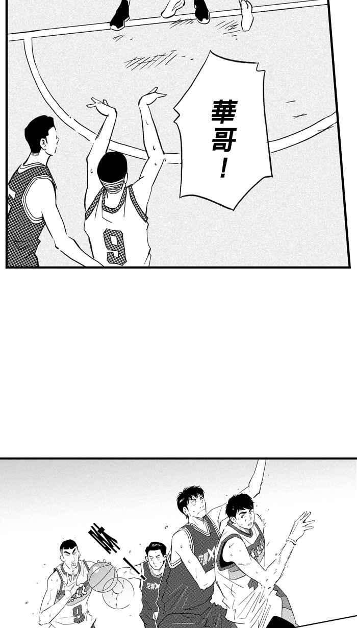 宅男打篮球第306话 微代言解锁 PART1